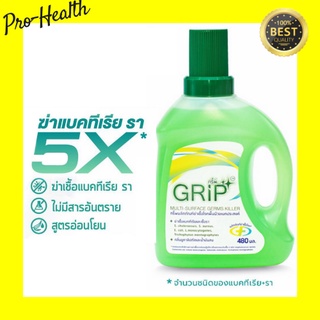 GRIP กริ๊พ น้ำยาฆ่าเชื้ออเนกประสงค์ กริ๊ฟ สูตรอ่อนโยนพิเศษ น้ำยาถูพื้น น้ำยาถูบ้าน