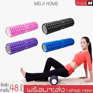 33x14 cm Yoga Foam Roller โฟมลูกกลิ้งโยคะ โฟมโยคะออกกำลังกาย โฟมโรลเลอร์ ผ่อนคลายกล้ามเนื้อ โฟมโรลเลอร์  โฟมโยคะ