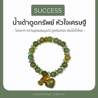 [[กำไลหยกเรียกทรัพย์]] ขั้นหยกธรรมชาติ+น้ำเต้าดูดทรัพย์+หัวใจเศรษฐี [[เรียกเงินทอง สุขภาพ]] ขนาด 10-11 mm. ส่งฟรี