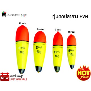 ทุ่นตกปลา ยาง EVA แพ็ค 10 ชิ้น สุดคุ้ม!! น้ำหนักเบา สีสันแจ่มใส สะท้อนแสง สามารถมองเห็นได้ชัด มีให้เลือก 4 ขนาด