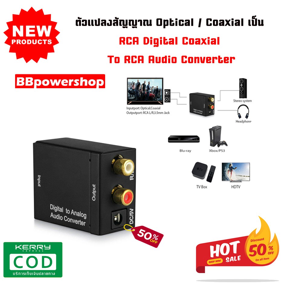 GC0023 ตัวแปลงสัญญาณ Optical / Coaxial เป็น RCA Digital Coaxial To RCA Audio Converter ดิจิตอลตัวแปลงเสียงอะแดปเตอร