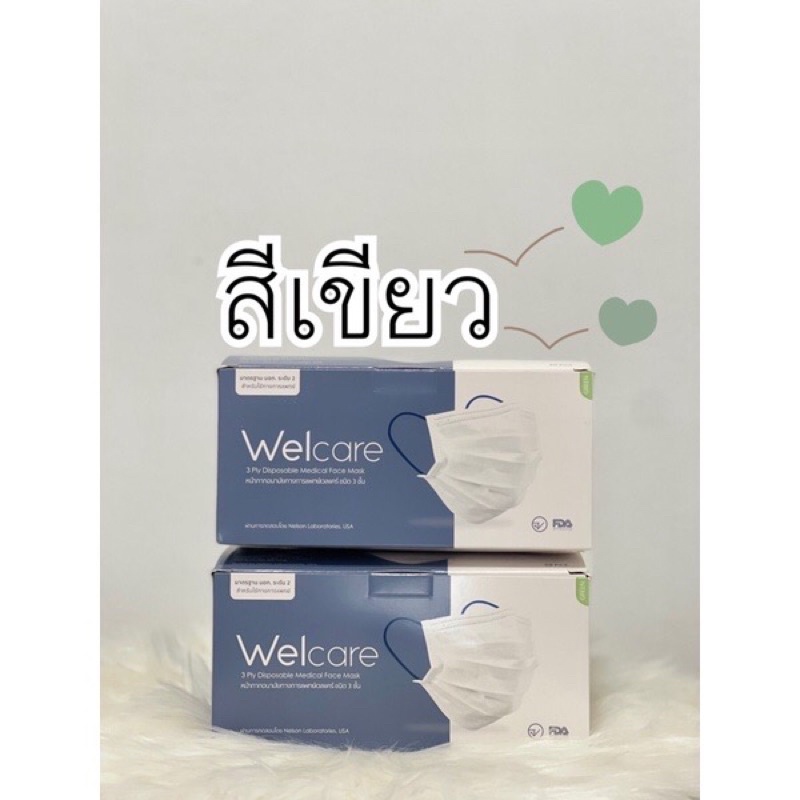 สีเขียว Level 2 พร้อมส่ง📍Welcare Mask Level 2 Medical Series หน้ากากอนามัยทางการแพทย์เวลแคร์