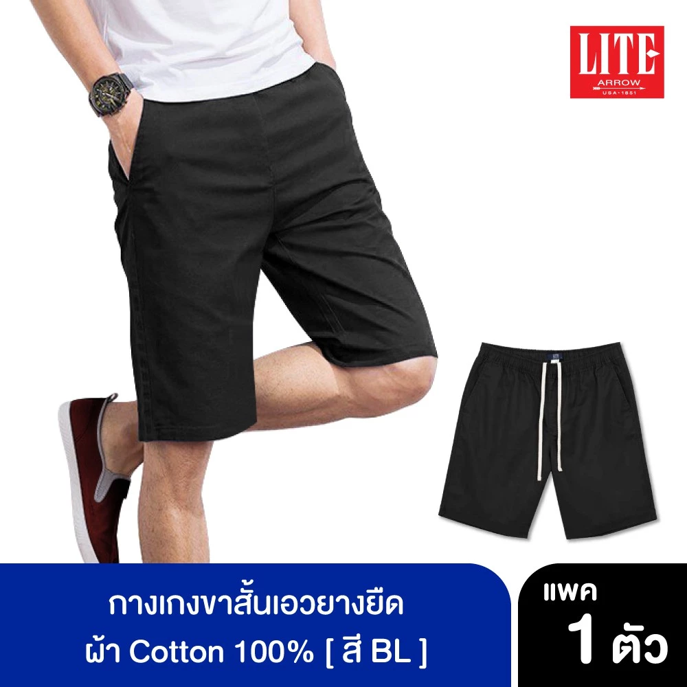 ARROW LITE กางเกงขาสั้นเอวยางยืด สีดำ ใส่สบาย ทรงสวย กระเป๋าลึก