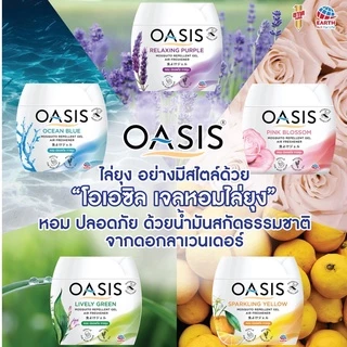 โอเอซิส เจลหอมปรับอากาศ สูตรไล่ยุง กลิ่น ไลฟ์ลี่ กรีน 180 กรัม OASIS MOSQUITO REPELLENT GEL LIVELY GREEN 180g