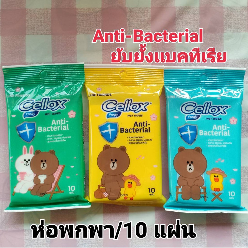 พร้อมส่ง !! Cellox Anti-Bacterial  ทิชชู่เปียก ขนาดพกพา 1ห่อ​ = 10 แผ่น​