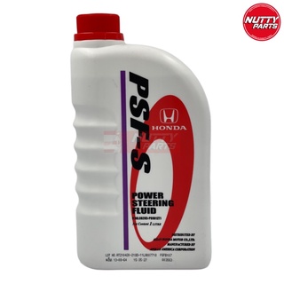 HONDA น้ำมันเพาวเวอร์ PSF-S (Power Steering Fluid) 1 ลิตร (08285-P9901-ZT1)