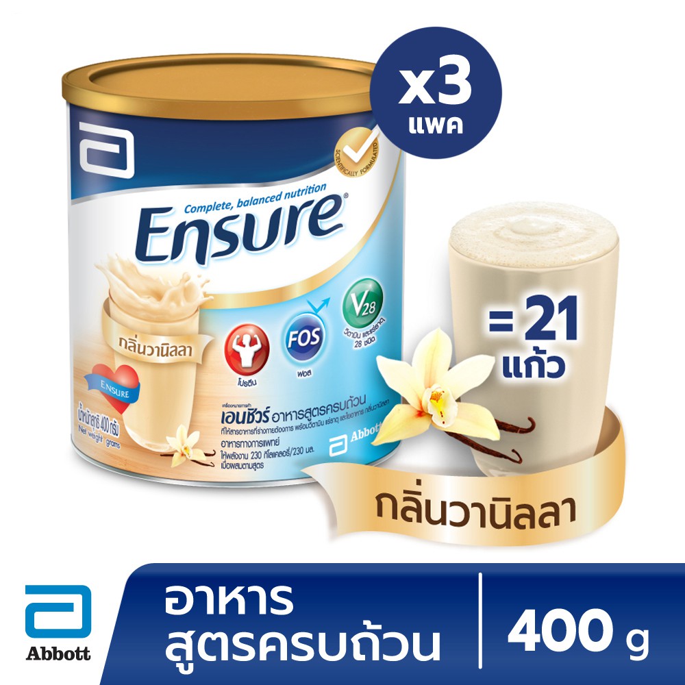 Ensure ชุดอาหารสูตรครบถ้วน กลิ่นวานิลลา ขนาด 400g (แพ็ค 3)