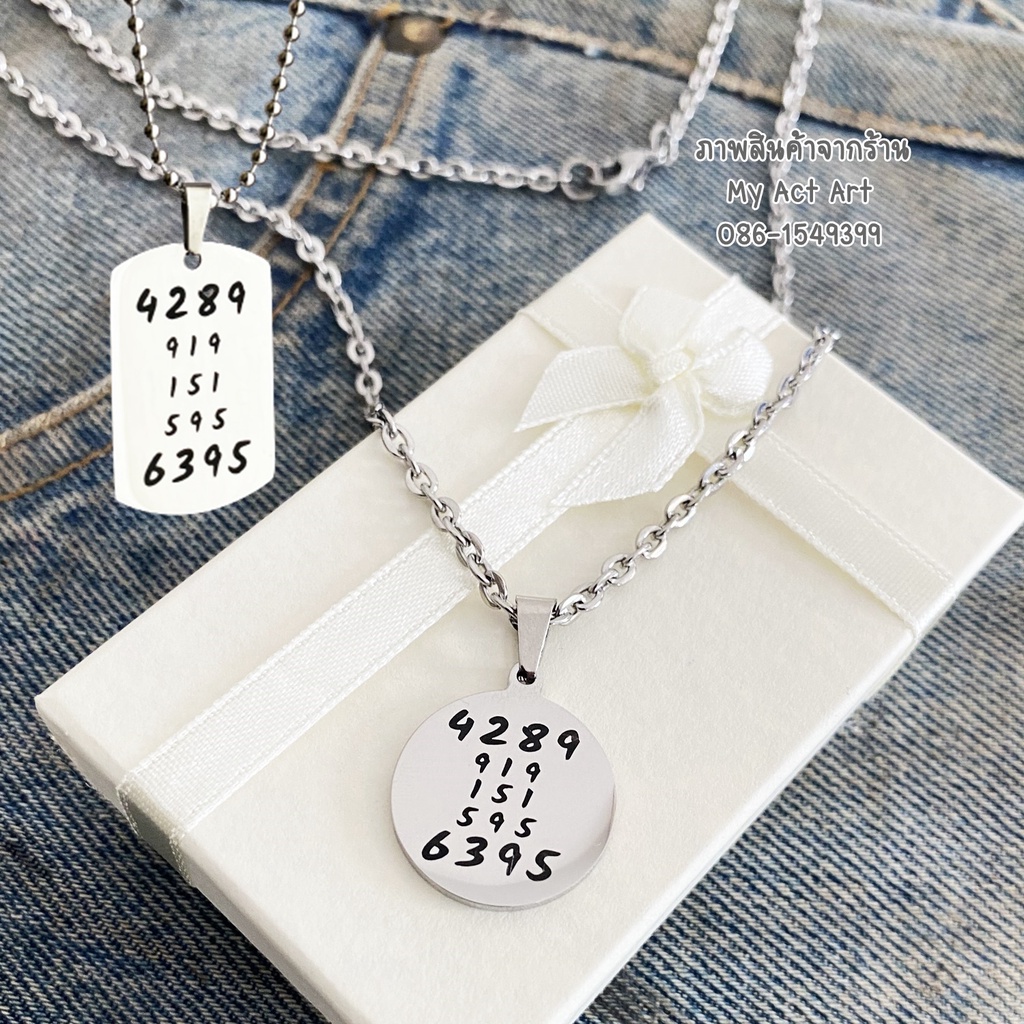 สร้อยคอ เลขมงคล เลขเรียกทรัพย์ พวงกุญแจเลขมงคล ป้ายมงคล ศาสตร์เลข 2 พลังบวก 919 151 595 4289 6395 สแ