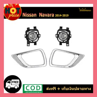 ไฟตัดหมอก Navara 2014-2019