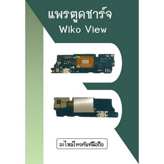 แพรชาร์จวีโกวิว แพรตูดชาร์จ Wiko View D/C Wiko View **สินค้าพร้อมส่ง อะไหล่มือถือ