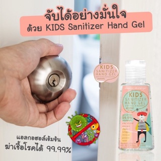 พร้อมส่ง 🧼 KIDS SANITIZER HAND GEL แอลกอฮอล์เจล 70%