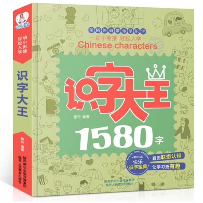 รู้หนังสือ กษัตริย์1580คําอ่านภาพรู้หนังสือก่อนวัยเรียนอ่านภาพรู้หนังสือ3-4-5-6-7ปี1580คําอนุบาลเรีย