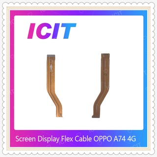 Board Flex Cable OPPO A74 4G อะไหล่สายแพรต่อบอร์ด Board Flex Cable (ได้1ชิ้นค่ะ) อะไหล่มือถือ คุณภาพดี ICIT-Display