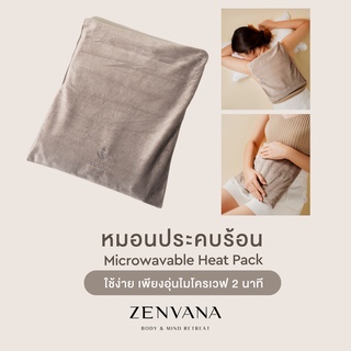 หมอนประคบร้อน ZENVANA Pillow ขนาดใหญ่คลุมสะบัก ประคบได้ทุกส่วน กลิ่นหอมอ่อนๆ ผ่อนคลาย ประคบร้อน แผ่นประคบร้อน