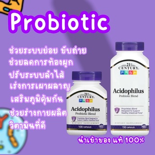 🔮Acidophilus Probiotic Blend, 100 and 150 Capsules #โพรไบโอติก 21st Century🔮