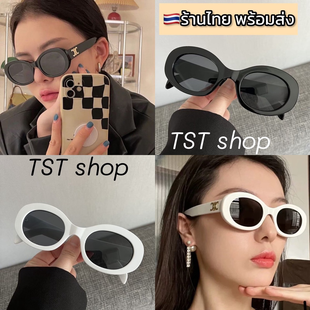 ร้านไทย แว่นตาแฟชั่น กันแดด วินเทจ พร้อมส่ง เก็บปลายทาง