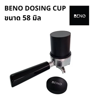 BENO Dosing Cup ถ้วยโดสกาแฟ ป้องกันไฟฟ้าสถิต ใช้รอง ป้อนผงกาแฟเข้าก้านชงขนาด 58 ม ใช้กับเครื่องบด niche และยี่ห้ออื่นได้