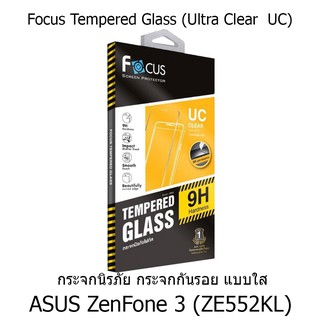 Focus Tempered Glass Ultra Clear (UC) ฟิล์มกระจกกันรอย แบบใส โฟกัส (ของแท้ 100%) สำหรับ ASUS ZenFone 3 Laser (ZC551KL)