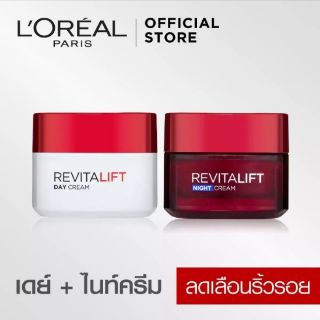 (แท้100%)ใหม่ สูตรอัพเกรดspf35  LOreal  REVITALIFT DAY CREAM SPF35