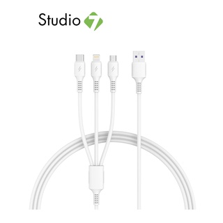 VEGER 3-in-1 DATA Cable 1M. White สายชาร์จ3in1 by Studio7