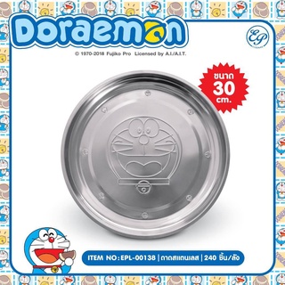 Siripatcha ถาดสแตนเลส ถาดรองภาชนะ สแตนเลสแท้ ขนาด30cm. Doraemon DM138