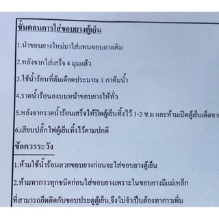 ขอบยางตู้เย็น2ประตู Panasonic รุ่น NR-BU302-304