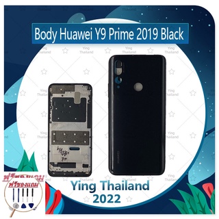 Body Huawei Y9 Prime 2019 (แถมฟรีชุดซ่อม) อะไหล่บอดี้ เคสกลางพร้อมฝาหลัง Body อะไหล่มือถือ คุณภาพดี