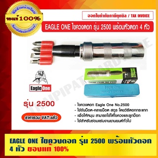 EAGLE ONE ไขควงตอก รุ่น 2500 พร้อม หัวตอก 4 หัว ของแท้ 100% ราคารวม VAT แล้ว  ร้านเป็นตัวแทนจำหน่าย