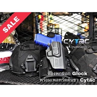 ชุดเพลทรัดต้นขา+ซองพกนอกปลดชี้ รุ่น GLOCK19 มีทั้งซ้าย-ขวา