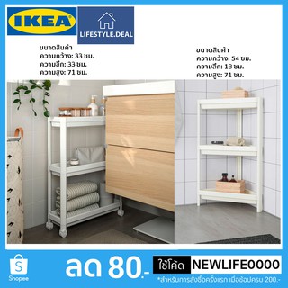 MADday - IKEA (ของแท้) IKEA แท้ ชั้นวางของ หรือชั้นเก็บของเข้ามุม มี 2 แบบให้เลือก