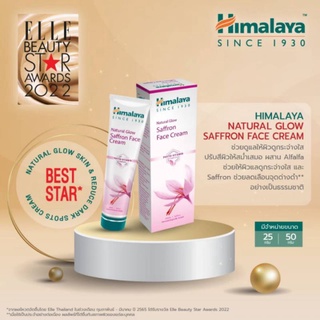 Himalaya​ Glow​ Saffron Face​ Cream​ 25g