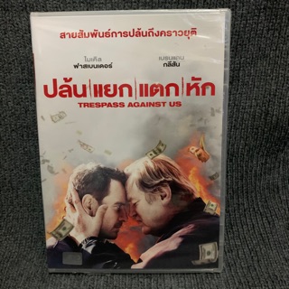 Trespass Against Us / ปล้น แยก แตก หัก (DVD)