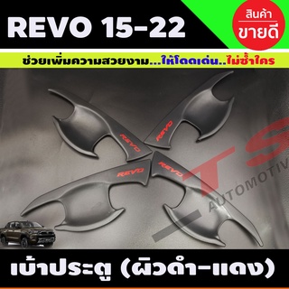 เบ้าประตู/เบ้ากันรอย/เบ้ารองมือเปิดประตู TOYOTA REVO 2015-2022 ผิวดำ+โลโก้แดง รุ่น4ประตู (A)