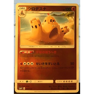 Pokemon 060/114-SM4+-B Japanese - Palossand