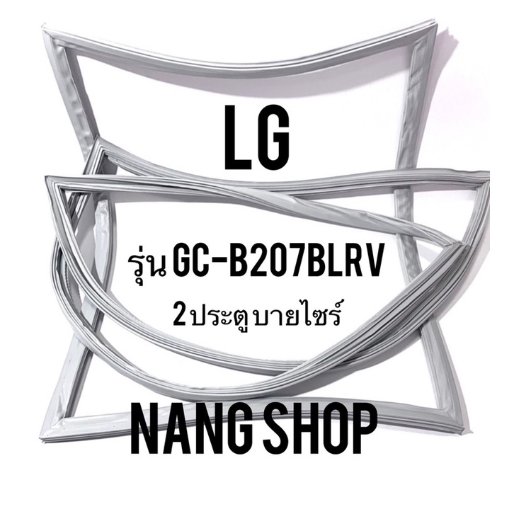 ขอบยางตู้เย็น LG รุ่น GC-B207BLRV (2 ประตู บายไซร้)