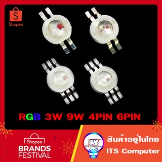 หลอดHipower 3w 9w RGB 6ขา
