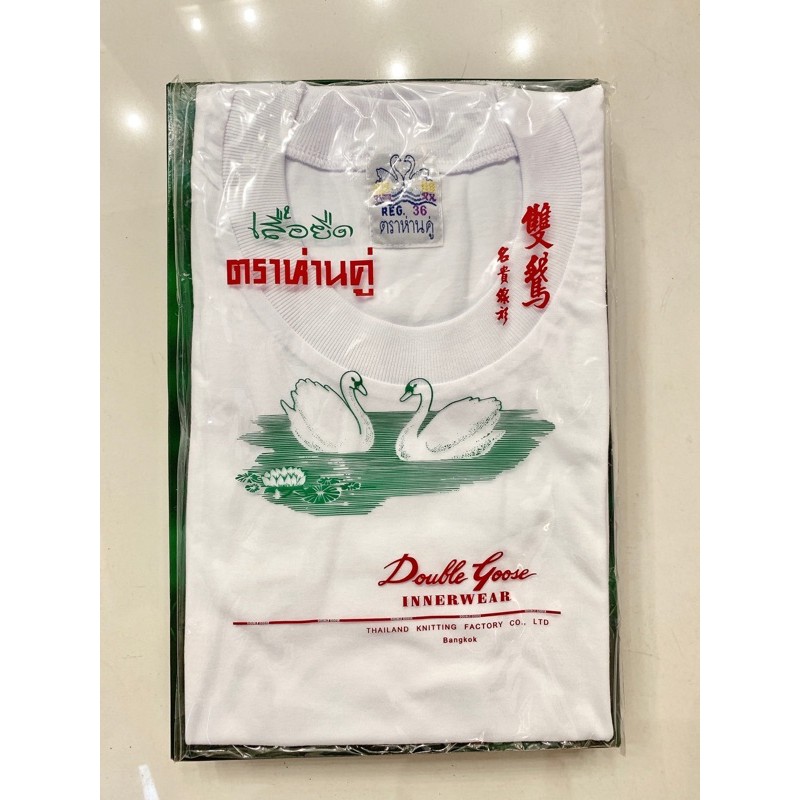 เสื้อยืดคอกลมสีขาวตราห่านคู่ แท้💯 (XS-3XL) ราคาถูกที่สุด*ส่งของทุกวัน*