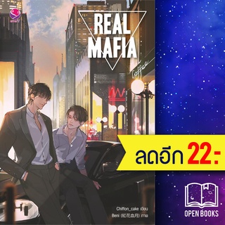 REAL MAFIA | เอเวอร์วาย Chiffon_cake