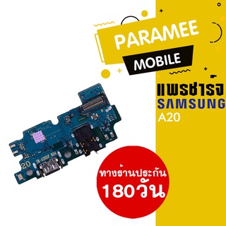 แพรชาร์จ Samsung A20  PCB D/C samsung a20