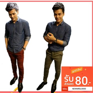 กางเกงสแล็คผ้ายืด ผู้ชาย  Slim fit กระบอกเล็กผ้ายืด #แจ้งสีทางหมายเหตุหรือทางแชทได้เลยจร้า