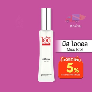 น้ำหอมไอดู มิส ไอดอล – Miss Idol by IDO 30ml