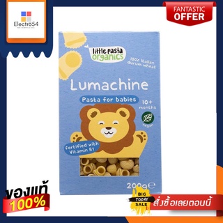 Little Pasta Organics Lumachine Pasta for Babies 200g  เส้นพาสต้า ออแกนิค สำหรับเด็ก 200g