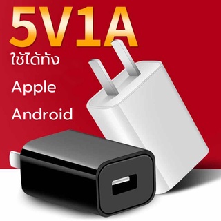 อแดบเตอร์ 5W หัวชาร์จ หัวชาร์จเร็ว 5V1A