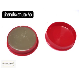 น้ำยาประสานสำหรับบัดกรี