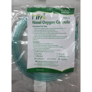 สายออกซิเจน สายแคนนูล่าเสียบจมูก Nasal Oxygen Cannula ( MF Lab)