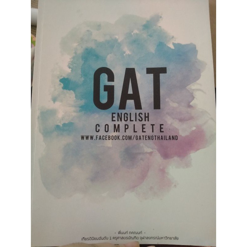 Gat English Complete