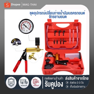 พร้อมส่ง Brake Fluid Bleeder Hand Held Car Vacuum Pistol Pump Tester Kit น้ำมันเปลี่ยนมือถือชุดปั๊มสูญญากาศเครื่องเป