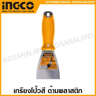 INGCO เกรียงโป้วสี ด้ามพลาสติก (วัสดุ เหล็กคาร์บอน) ขนาด 2.5 นิ้ว รุ่น HPUT686063 / 4 นิ้ว รุ่น HPUT686100 ( Putty Trowel )