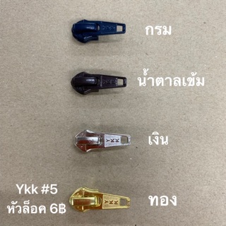 หิวซิปล็อค ykk #5 (zipper) ฟันพลาสติก