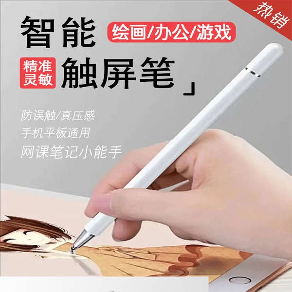 ปากกาไอแพด ปากกาทัชสกรีน ปากกาสไตลัส ✽แท็บเล็ตโทรศัพท์มือถือ iPad Apple Huawei Painting and Painting Yi Bosi รุ่นที่สอง GM Pencil หน้าจอสัมผัสหน้าจอควบคุมความจุ✲
